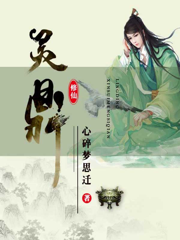 Douluo Dalu: Legend Of The Divine Realm